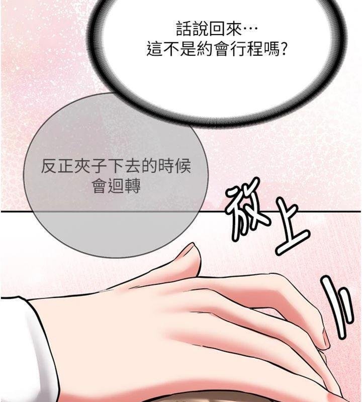 新生老司机第27話-學姐其實&hellip;喜歡我?