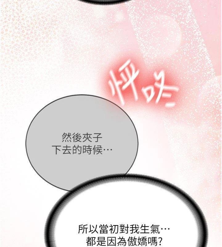 新生老司机第27話-學姐其實&hellip;喜歡我?