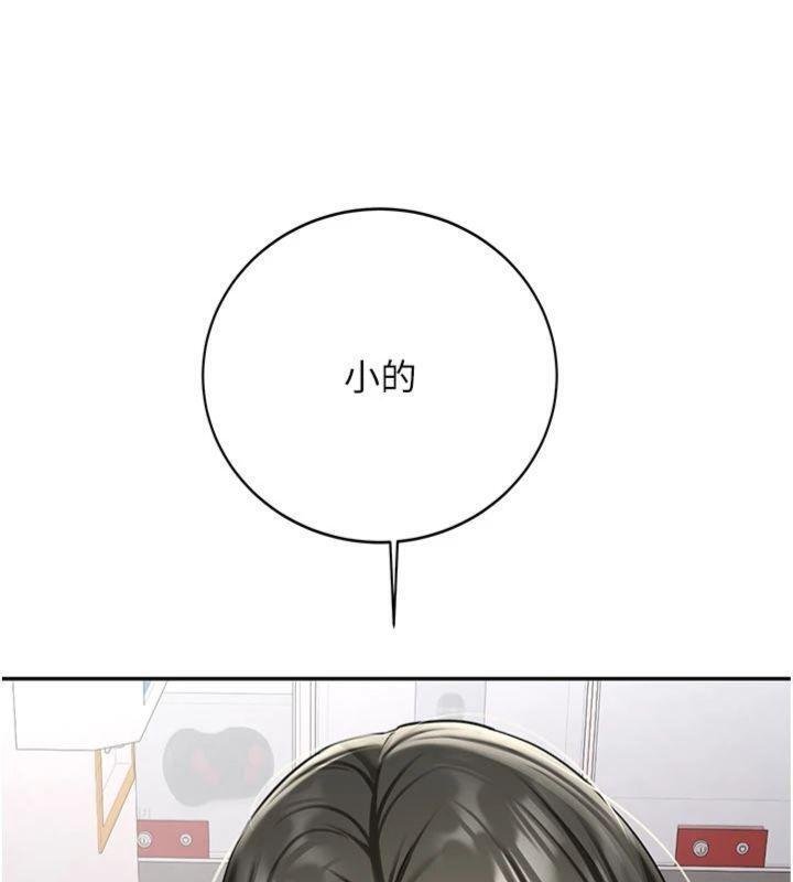 新生老司机第27話-學姐其實&hellip;喜歡我?