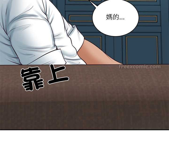 财阀家的女婿第73話