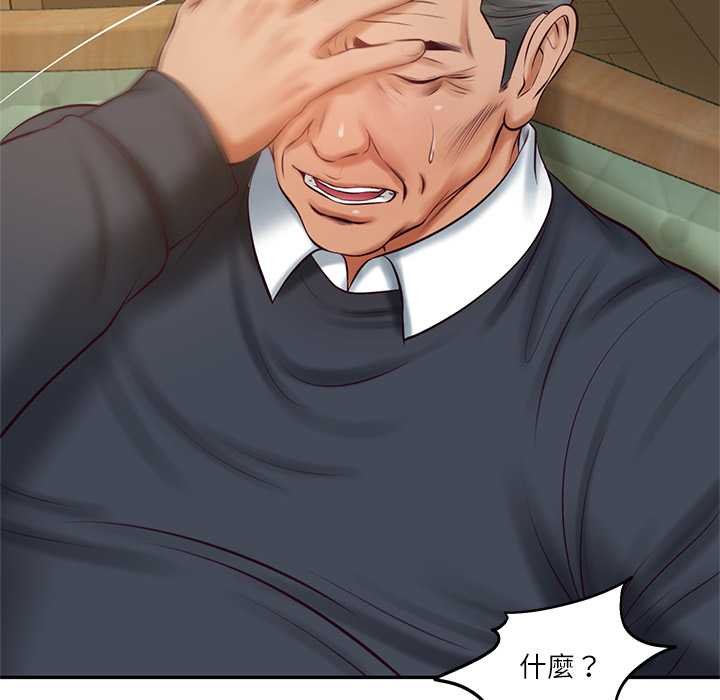 财阀家的女婿第73話