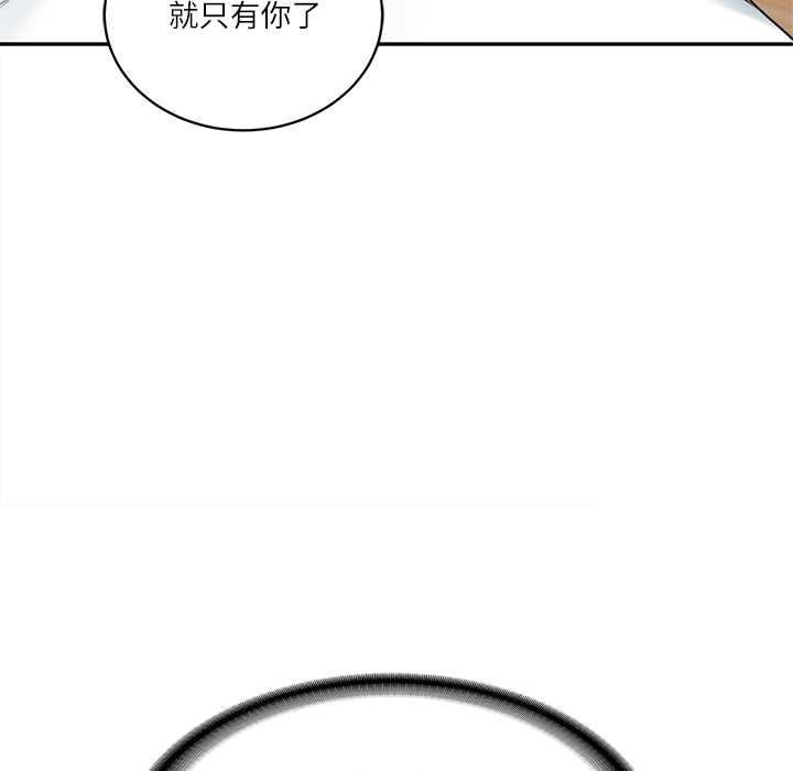 财阀家的女婿第73話