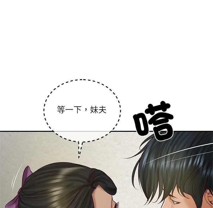 财阀家的女婿第73話