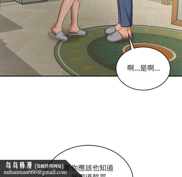 财阀家的女婿第73話