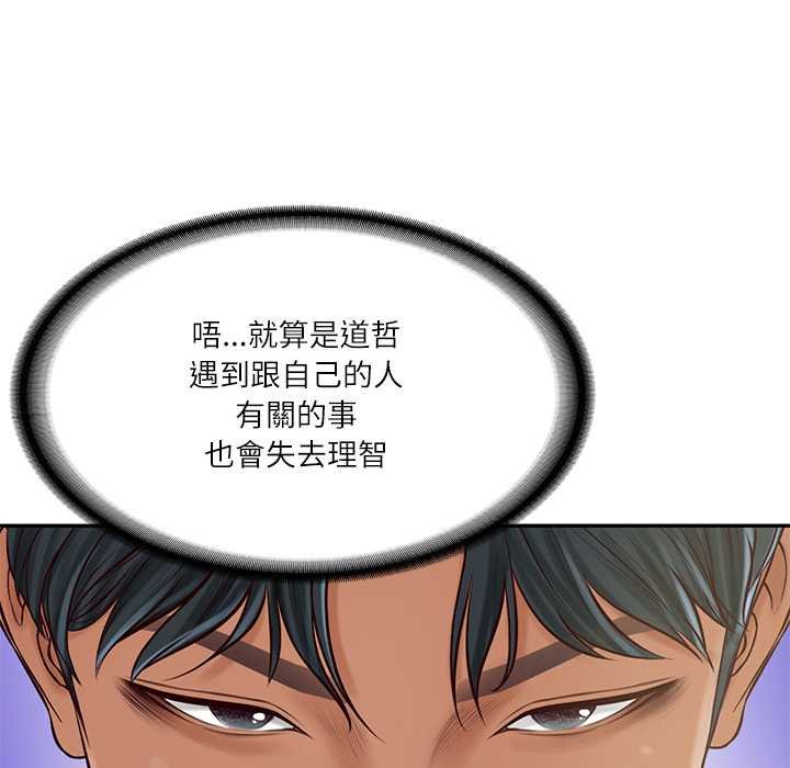 财阀家的女婿第73話