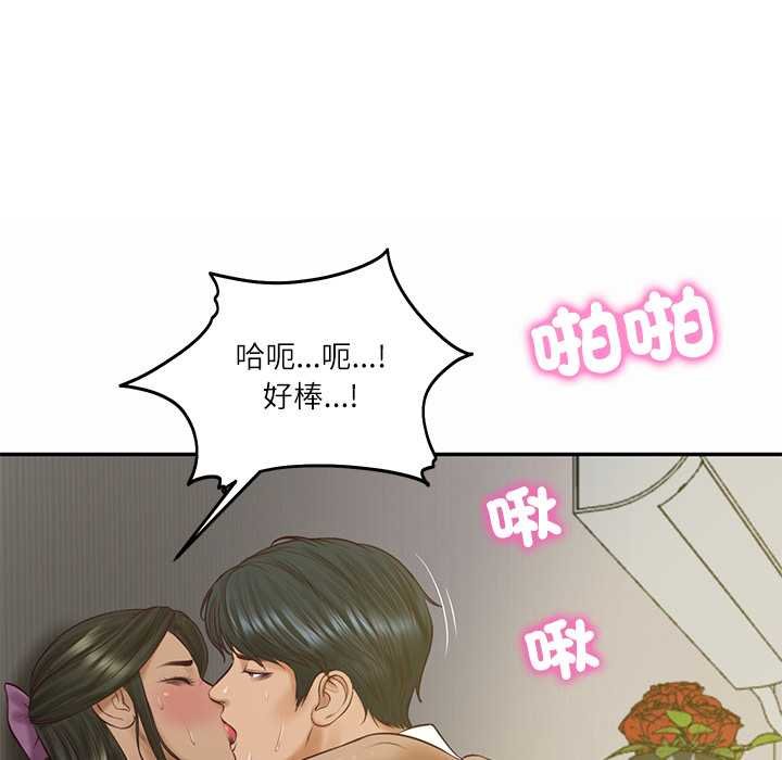 财阀家的女婿第73話