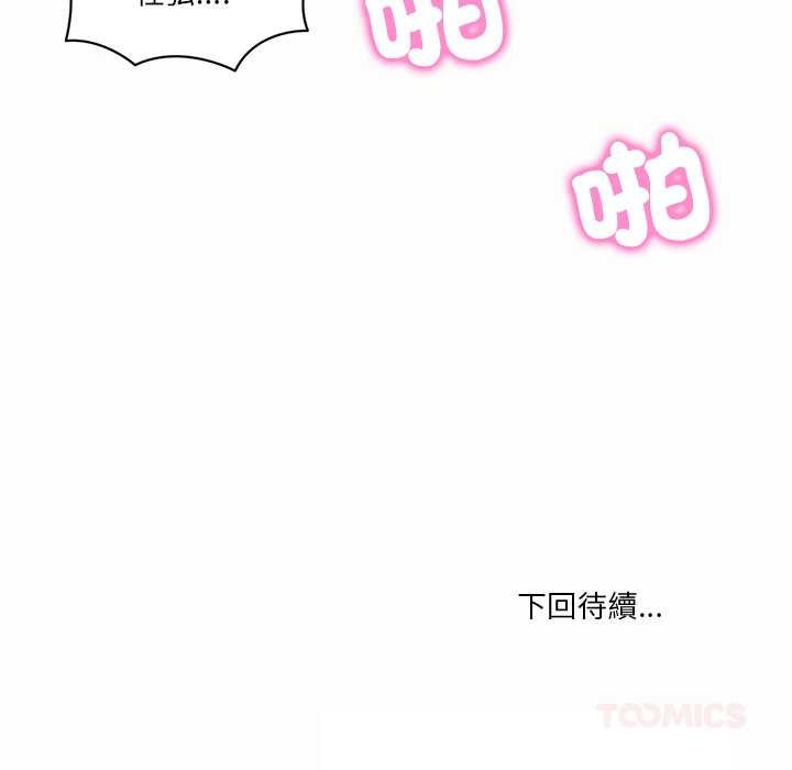 财阀家的女婿第73話