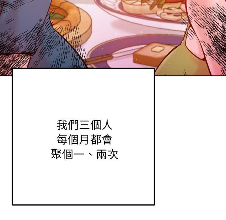 不只是朋友第6話