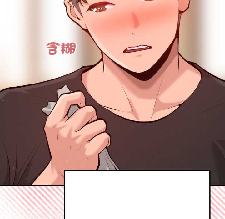 不只是朋友第6話