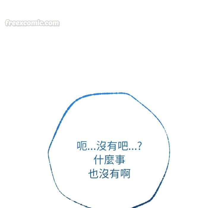 不只是朋友第6話