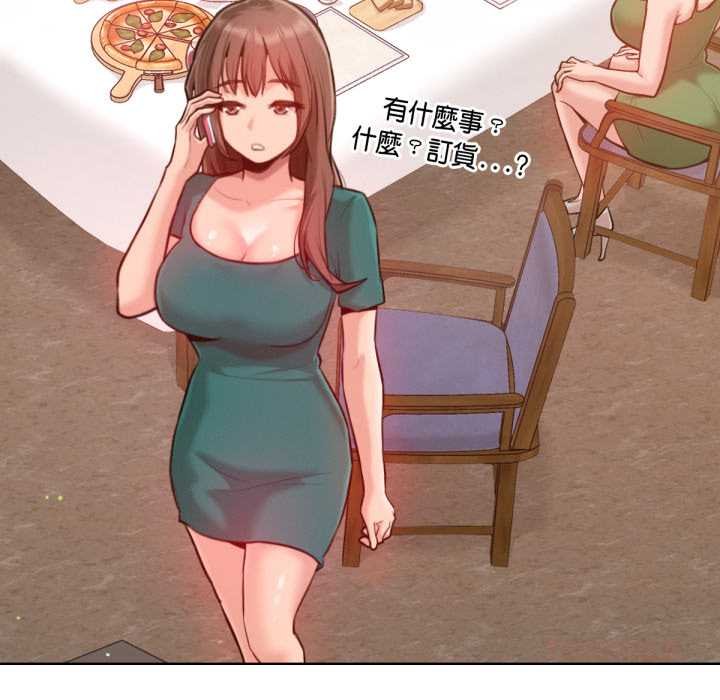 不只是朋友第6話