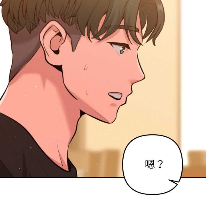 不只是朋友第6話