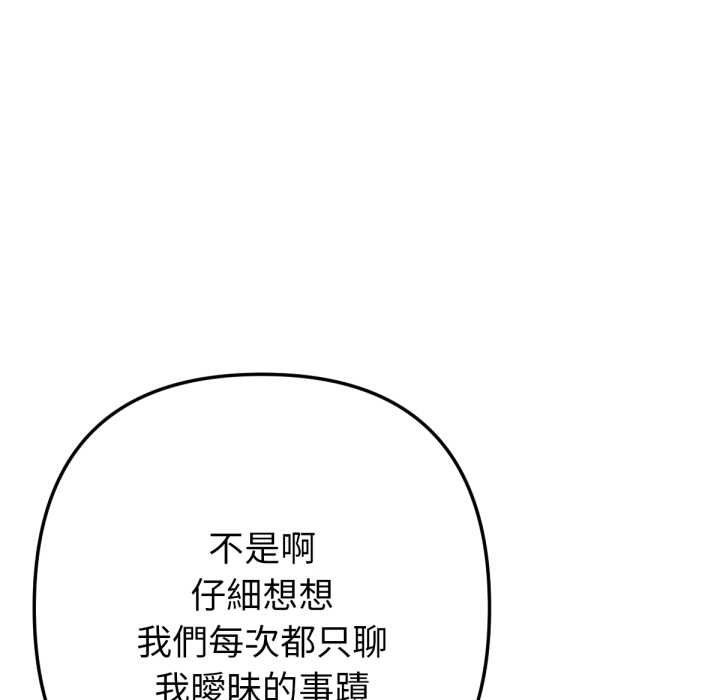 不只是朋友第6話