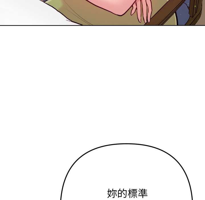 不只是朋友第6話