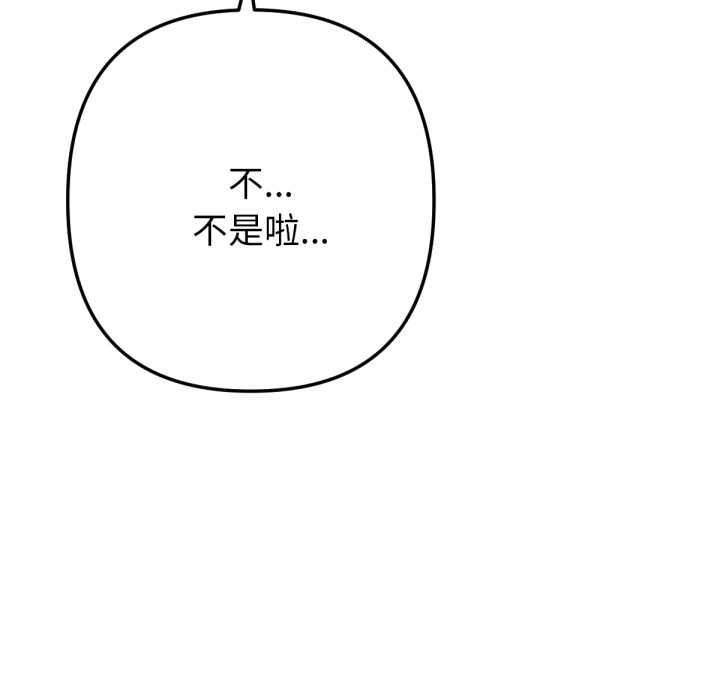 不只是朋友第6話