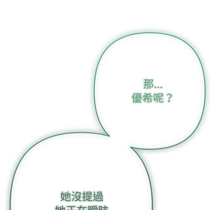 不只是朋友第6話