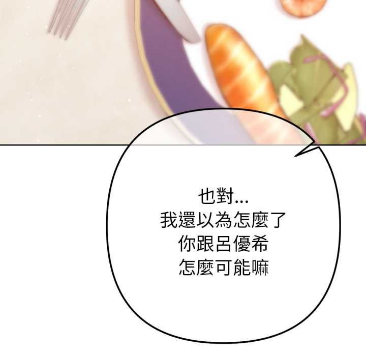 不只是朋友第6話