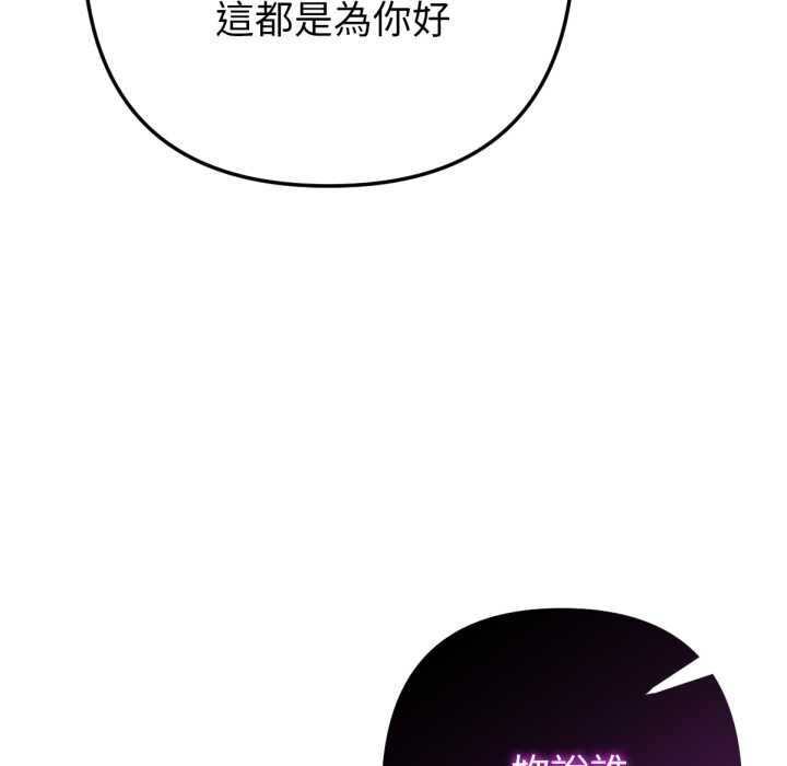 不只是朋友第6話