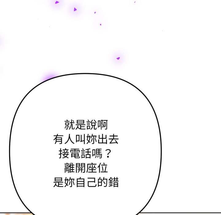 不只是朋友第6話