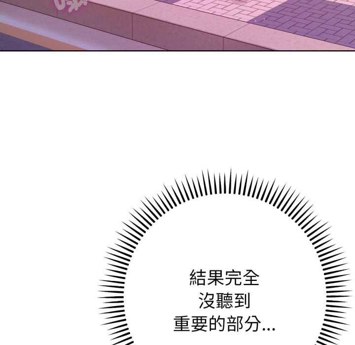 不只是朋友第6話