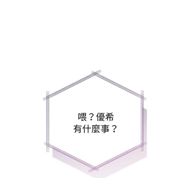 不只是朋友第6話