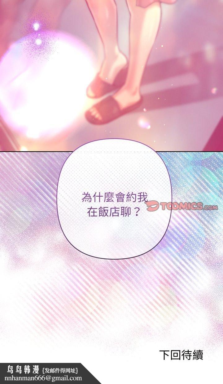 不只是朋友第6話