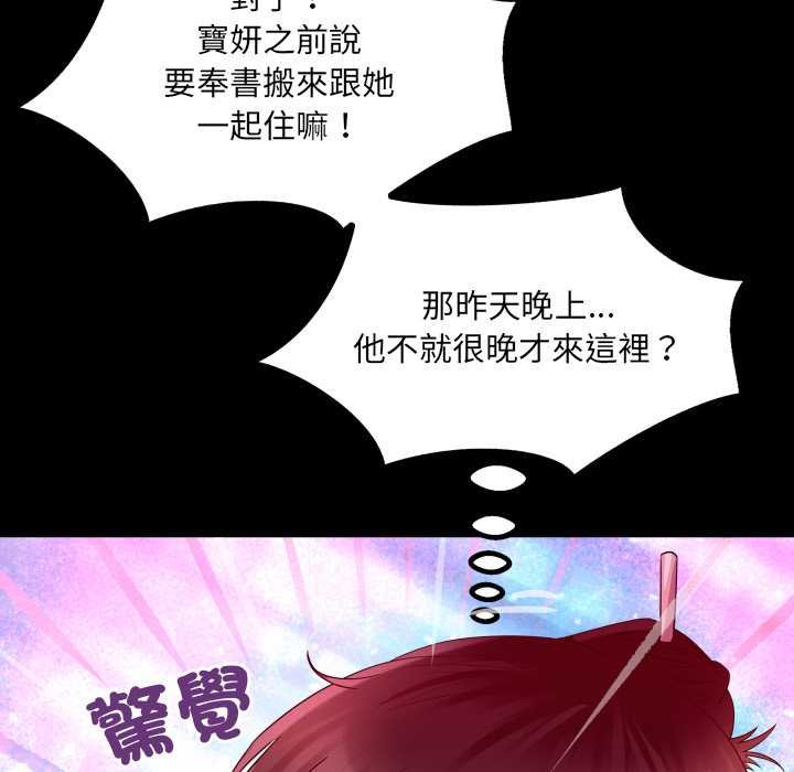 房间裏的心跳第27話