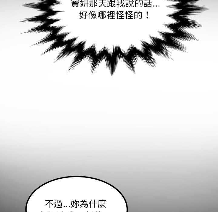 房间裏的心跳第27話