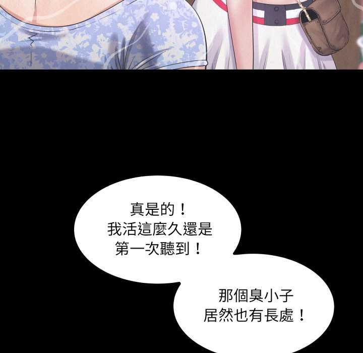 房间裏的心跳第27話