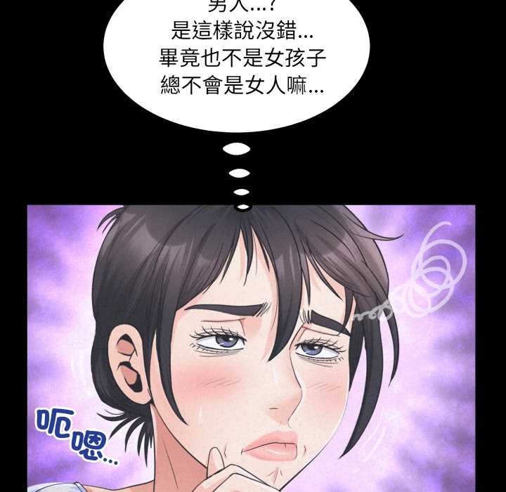 房间裏的心跳第27話