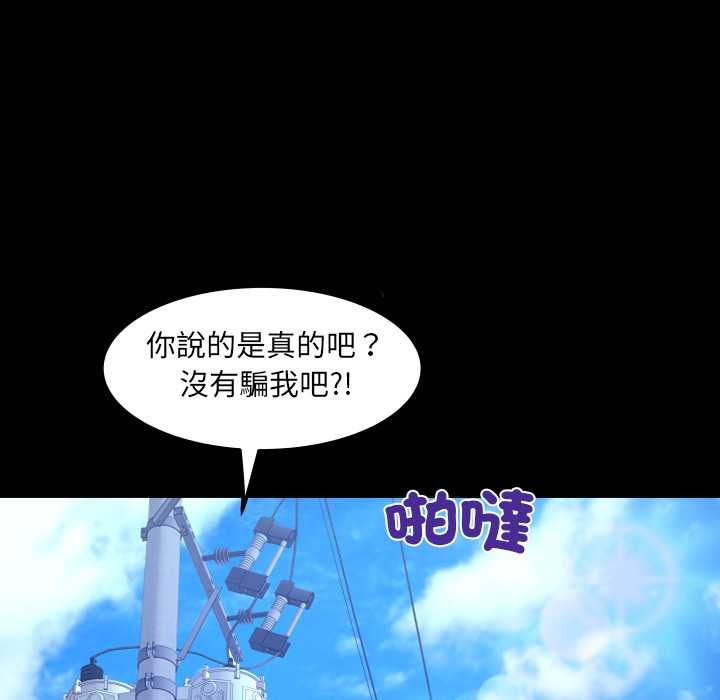 房间裏的心跳第27話