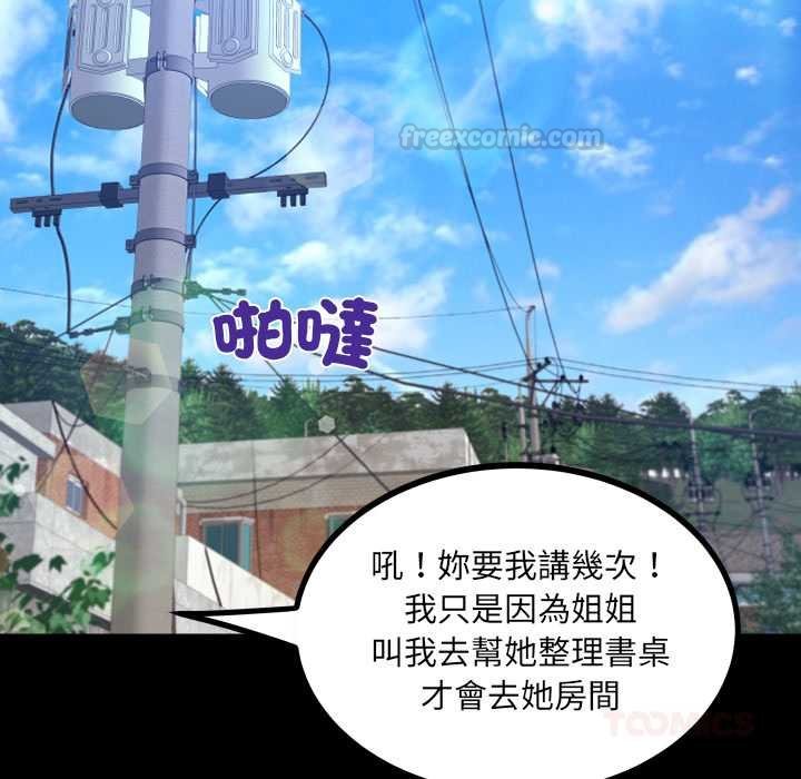 房间裏的心跳第27話