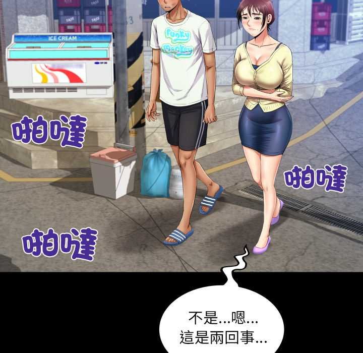 房间裏的心跳第27話