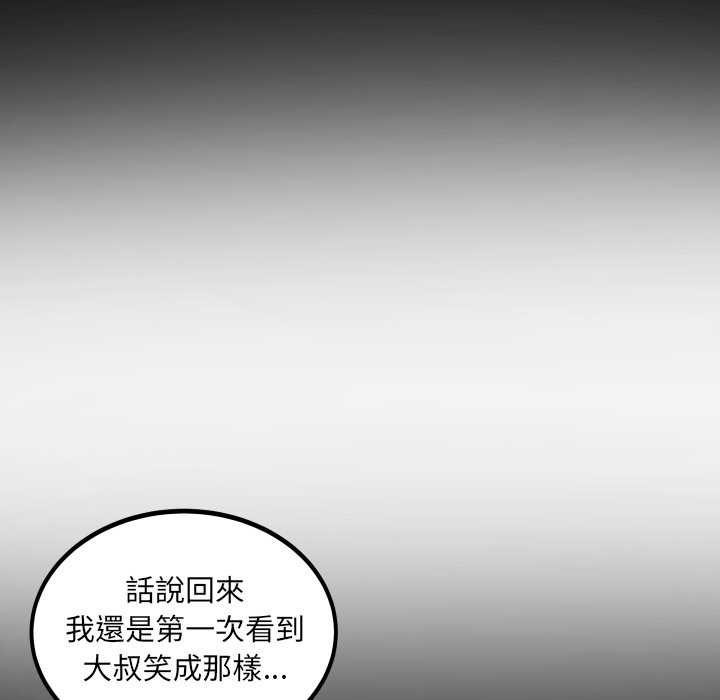 房间裏的心跳第27話