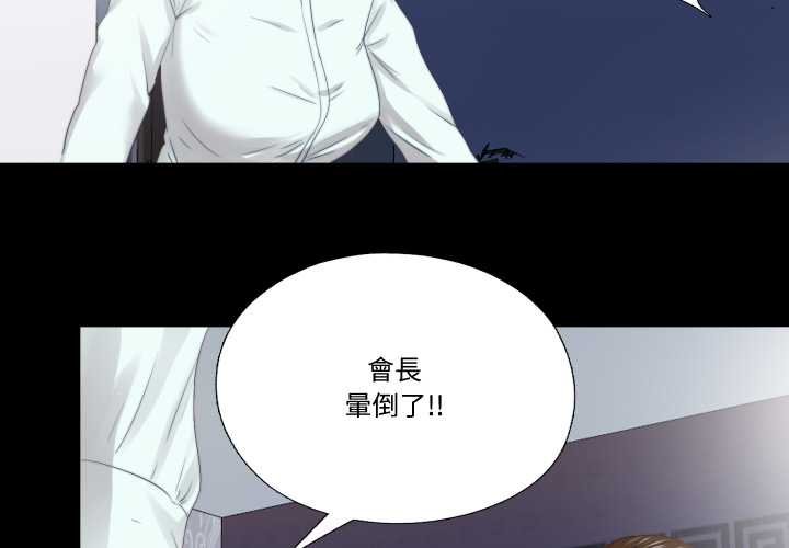 隐秘的同居第29話