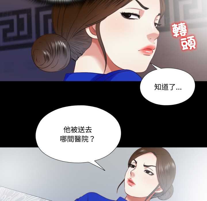 隐秘的同居第29話