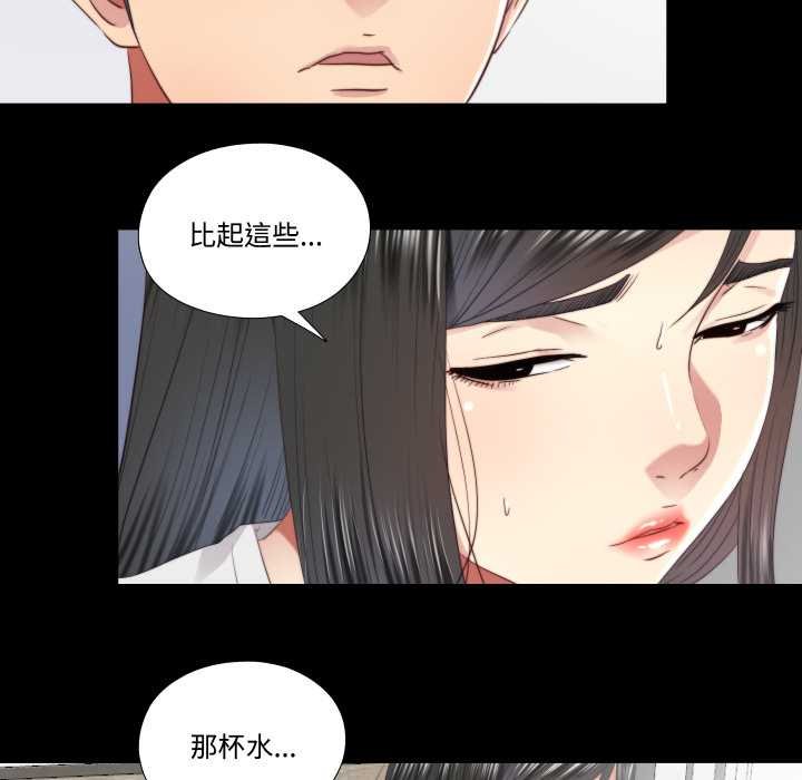 隐秘的同居第29話