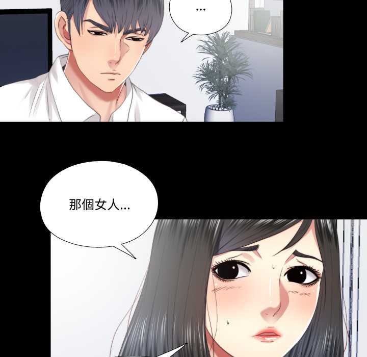 隐秘的同居第29話