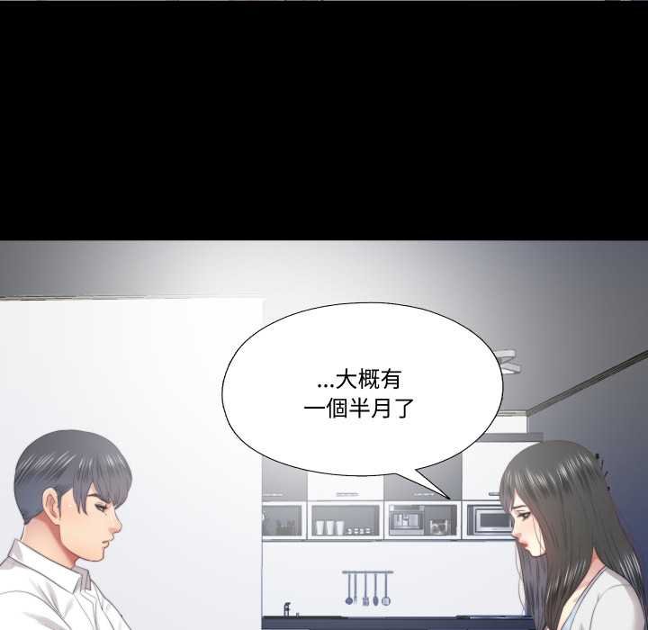 隐秘的同居第29話