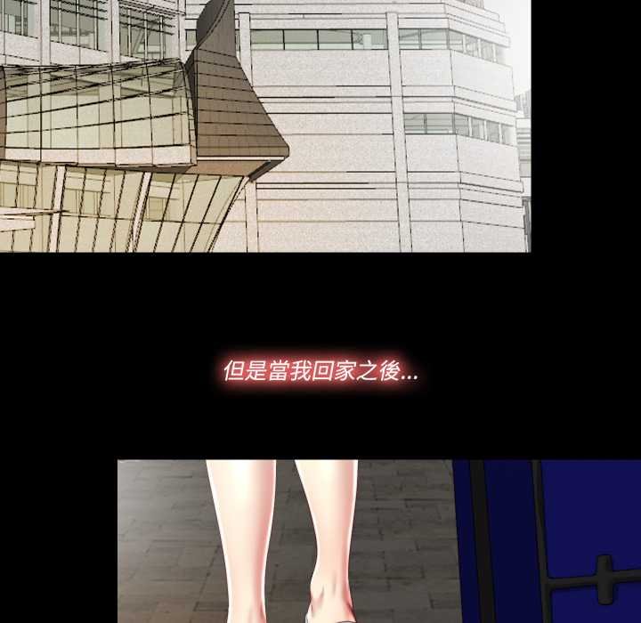 隐秘的同居第29話