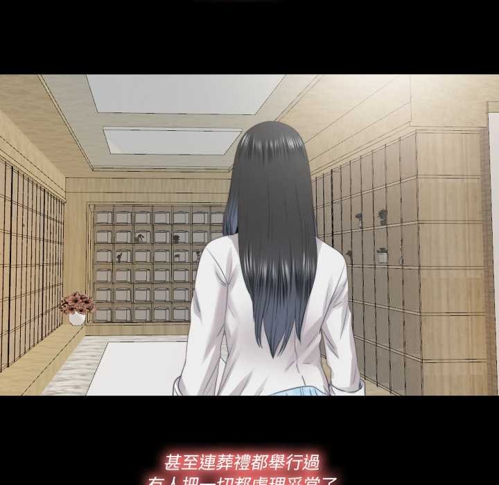 隐秘的同居第29話