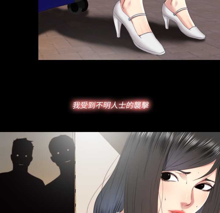 隐秘的同居第29話