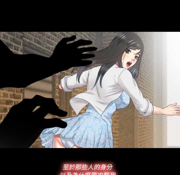 隐秘的同居第29話