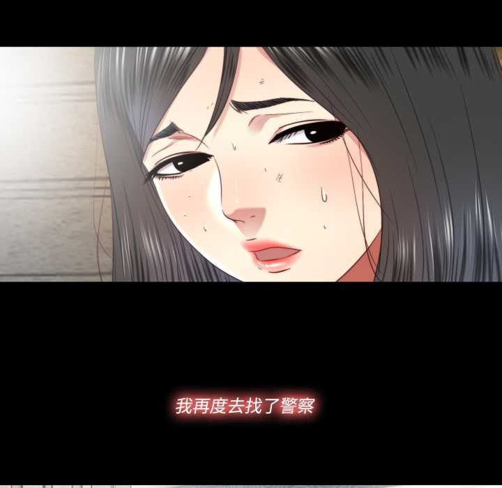 隐秘的同居第29話