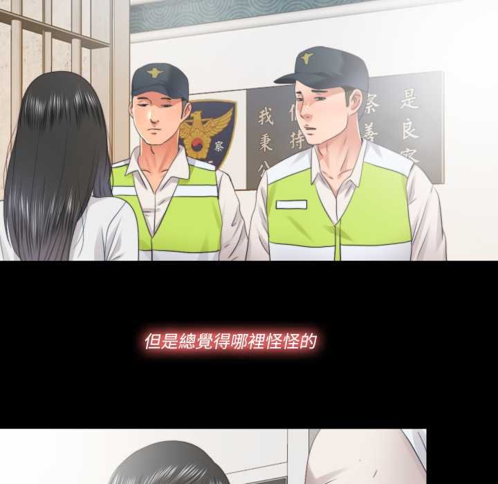 隐秘的同居第29話