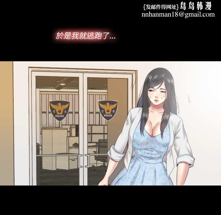 隐秘的同居第29話