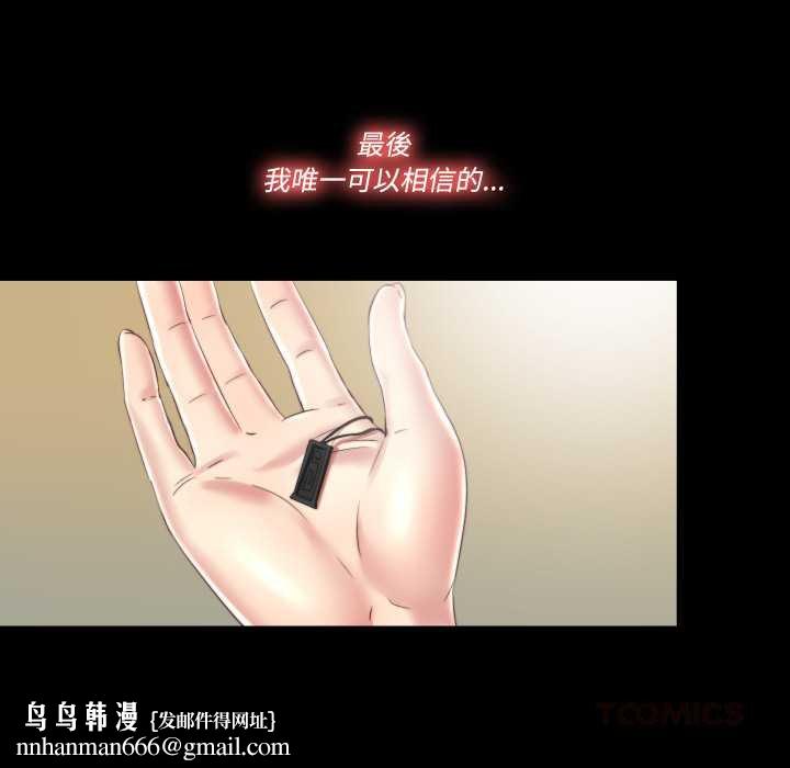 隐秘的同居第29話