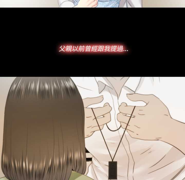 隐秘的同居第29話