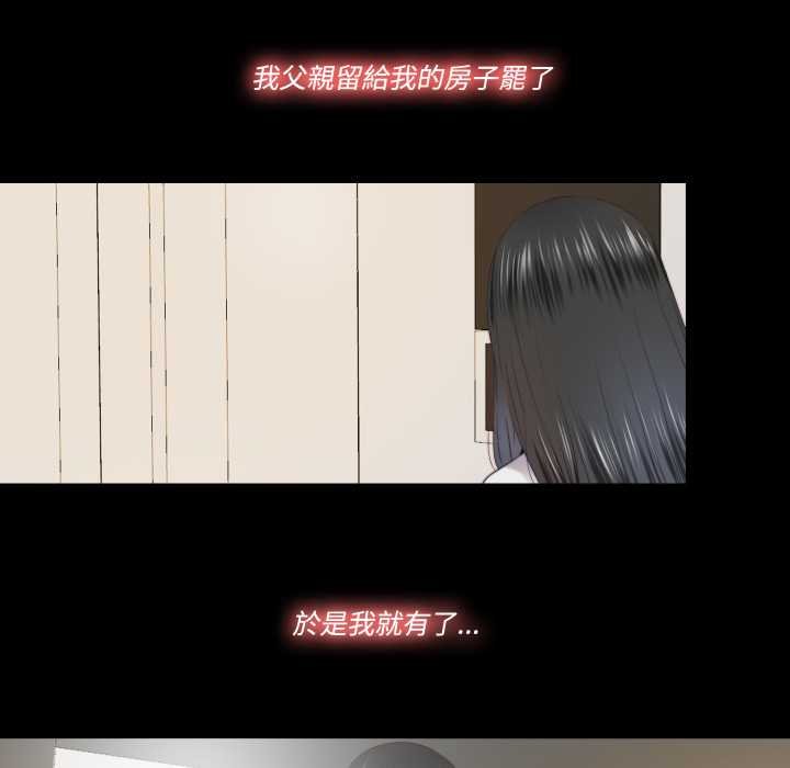 隐秘的同居第29話