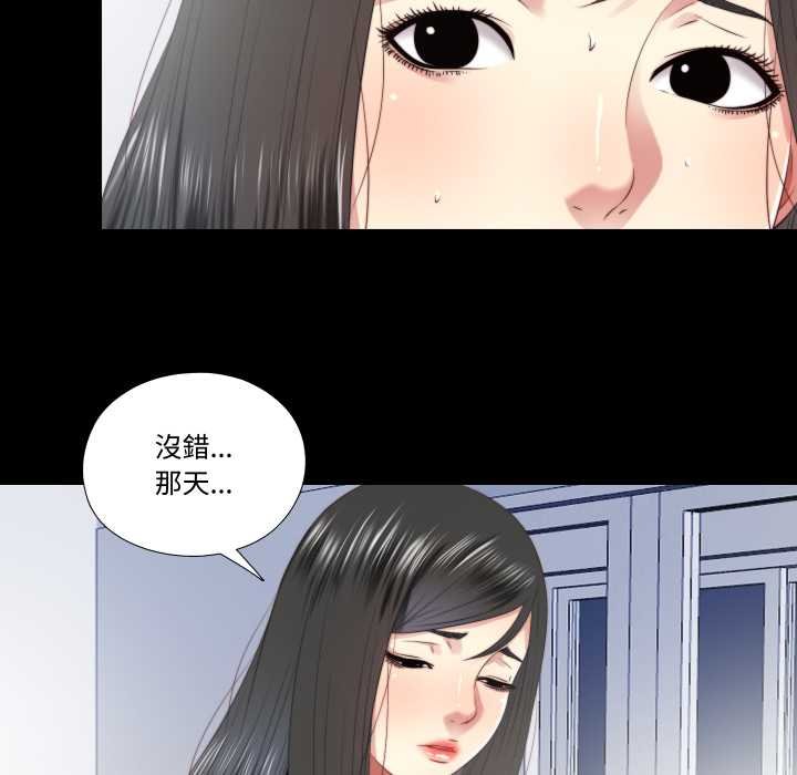 隐秘的同居第29話